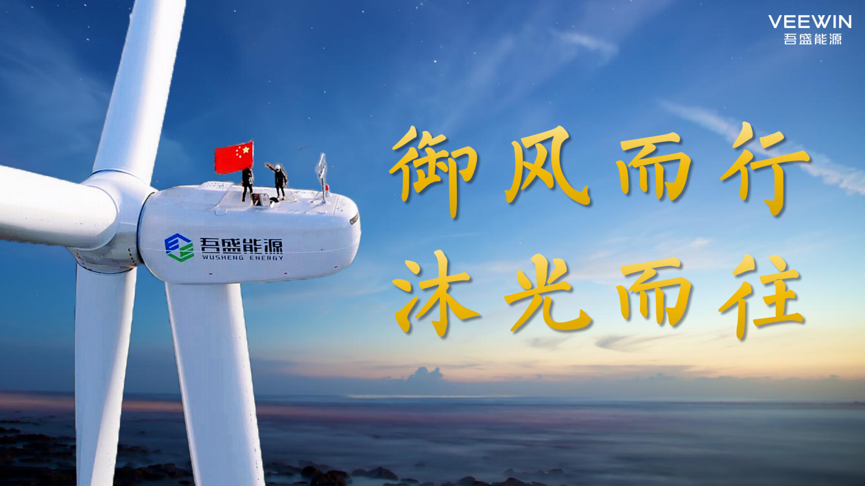 suncitygroup太阳新城能源董事长出席2025上海科技经济融合发展论坛